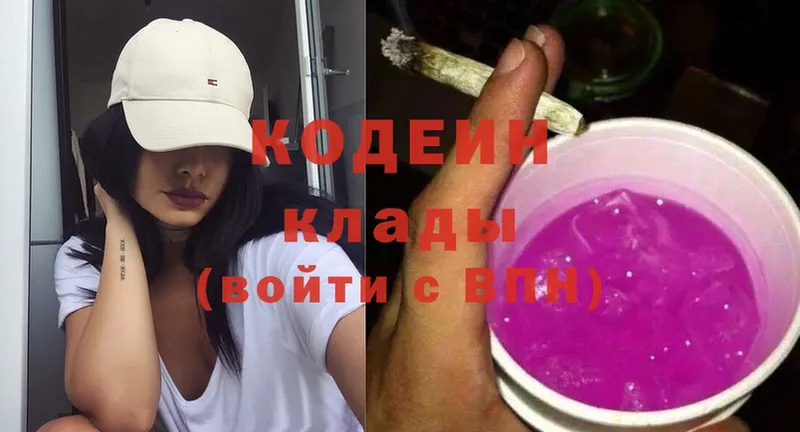 купить   blacksprut tor  Кодеин Purple Drank  Спасск-Рязанский 