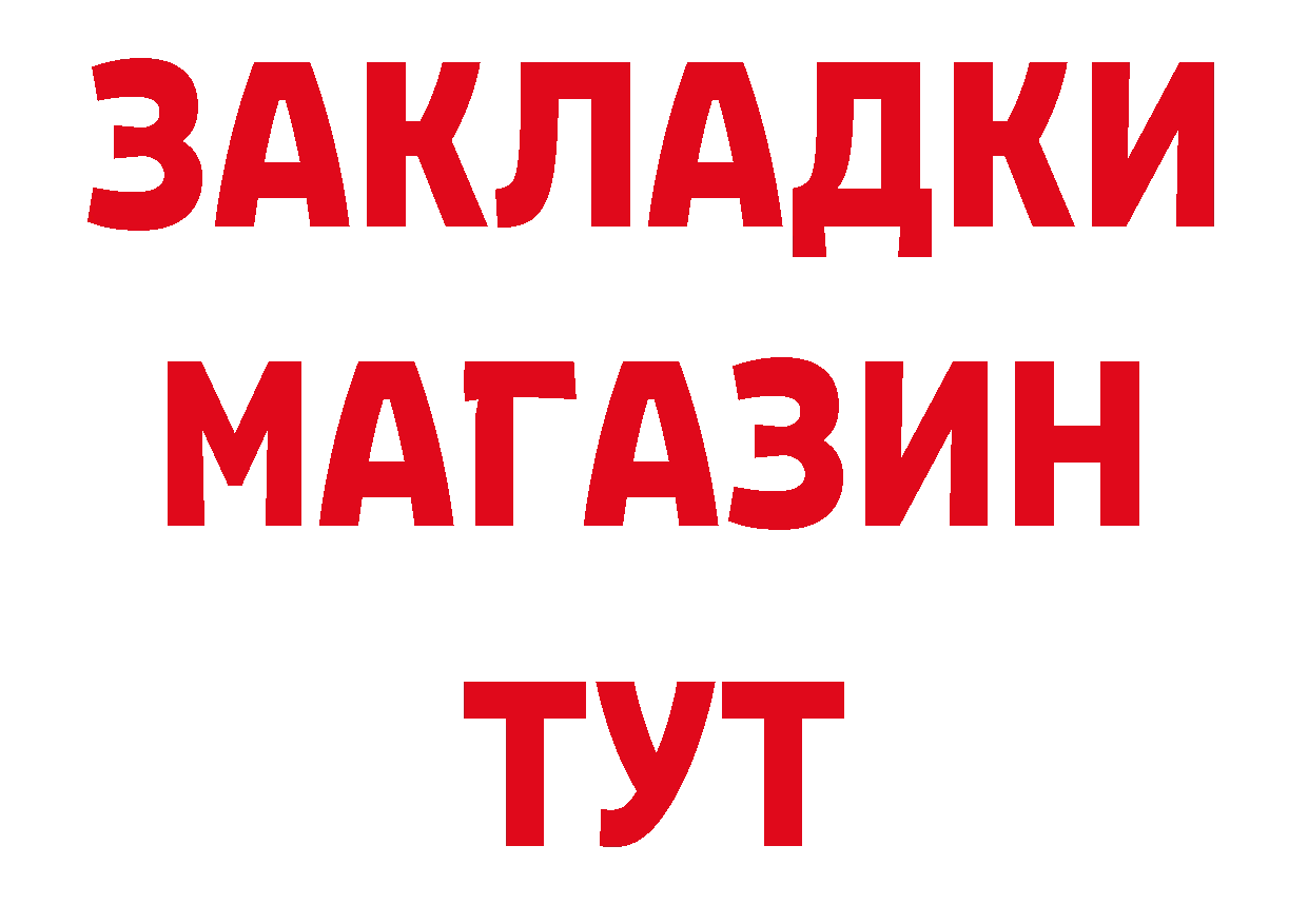 Как найти закладки? это наркотические препараты Спасск-Рязанский