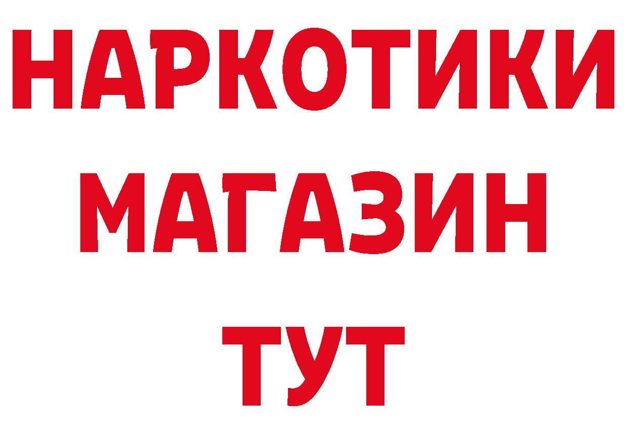 ГЕРОИН гречка ССЫЛКА сайты даркнета МЕГА Спасск-Рязанский